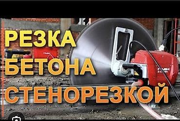 Резка, Алмазная резка