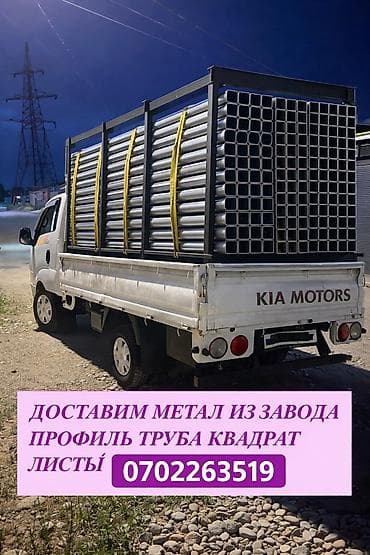 мет кг цена: Заказать Хендай портер, Вывоз строй мусора, С откидным кузовом (самосвал) — 5