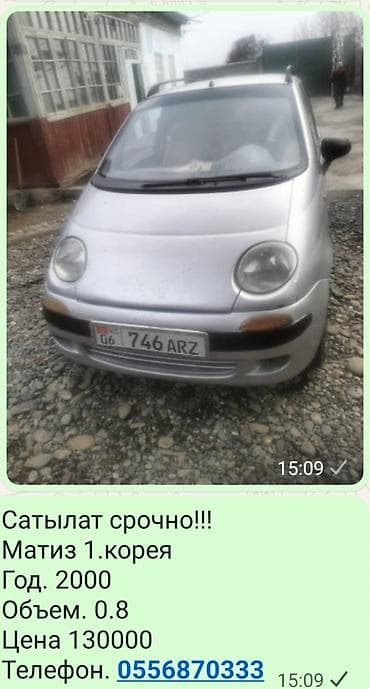 Daewoo Matiz: 2000 г., 0.8 л