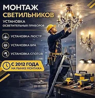 Гипсокартонные работы: Монтаж светильников Профессиональная установка осветительных — 1