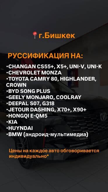 corolla runx: ☎️Руссификация на авто
✅Активацию Вы оплачиваете сами — 1
