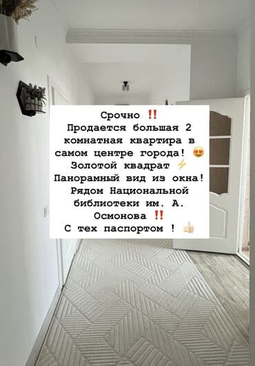 купит квартиру бишкек: 2 комнаты, 80 м², Элитка, 8 этаж, Евроремонт — 1