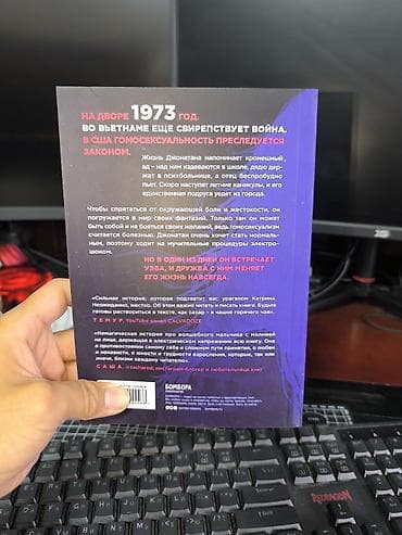 Роман, На русском языке, Новый — 8