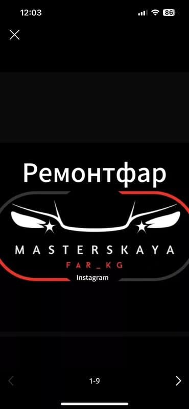 запчасти на электро муравей бишкек: Изготовление систем автомобиля — 1