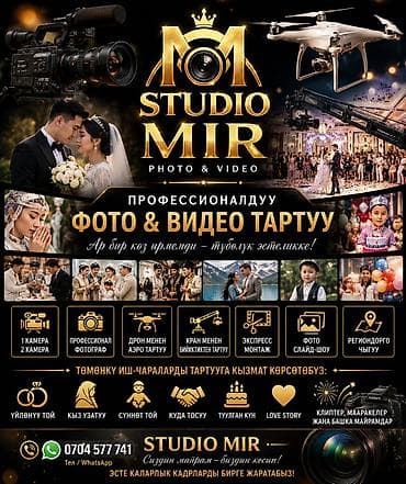 Услуги: Фотосъёмка, Видеосъемка | С выездом | Love story — 1