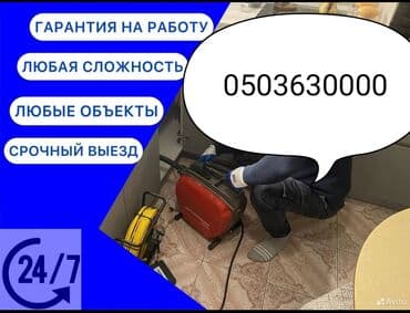 Ремонт сантехники Больше 6 лет опыта at lalafo.kg Ремонт сантехники Больше 6 лет опыта