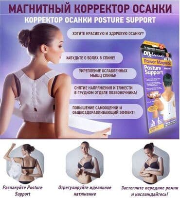 слива ферментированная капсула для похудения отзывы: Корсеты, корректоры осанки, пояса для спины, реклинаторы 9-11 — 1