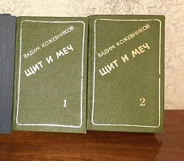 париж: Классика, На русском языке, Самовывоз — 4