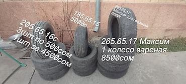 бу шины205 65 16: 205.65.16с-3шт по 500с. 1шт за 4500с 185.65.15 Тойота Ист 5000с — 1
