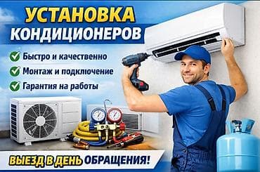 промыка печки: Заправка и дозаправка кондиционеров фреоном. - Выезд мастера в — 2