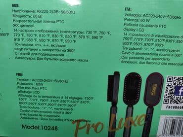 утюк для волос: Расческа-выпрямитель 210 °С и более — 4