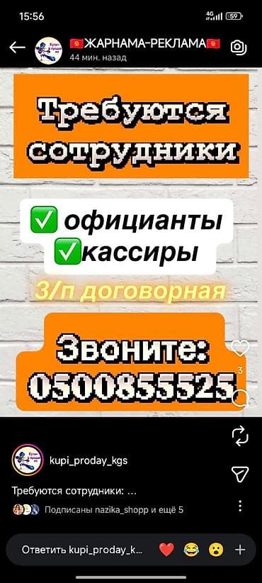 кассир работа вакансии: Требуется Официант — 1