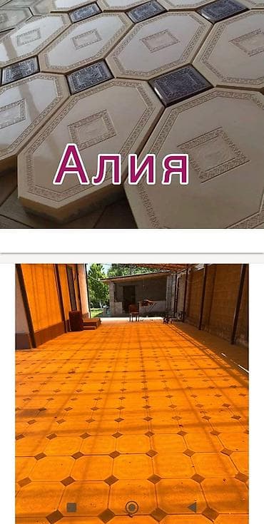 Ашкана буюмдары: Брусчатка коёбуз. Койдурчулар чалыңыздар — 3