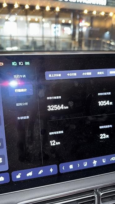 byd plus: Lixiang L9: 2023 г. — 6