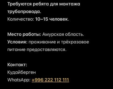 работа нн: Вакансия: монтаж трубопроводов. - Требуются 10–15 специалистов по — 2