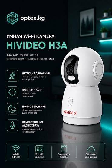 dji phantom 3: Видеонаблюдение Hivideo H3A — универсальная поворотная Wi-Fi камера — 1