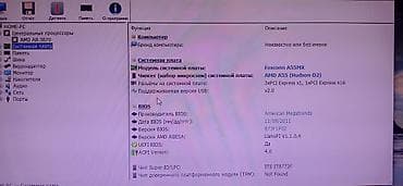 Компьютер, ОЗУ 8 ГБ, Для несложных задач, Б/у, AMD A8, HDD + SSD — 9