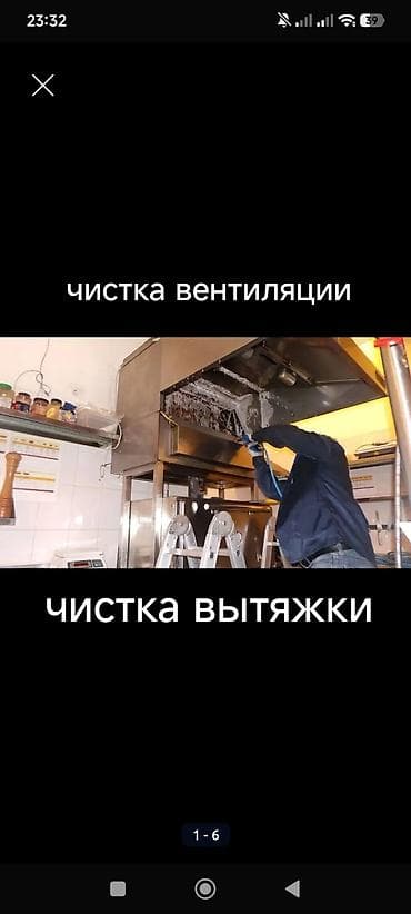 Түтүн чыккан морду тазалоо: Профессиональная очистка вытяжек и систем вентиляции - Комплексная — 1