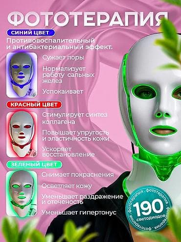 samsung 21s: Описание: Светодиодная LED-маска для лица - самый многообещающий тренд — 4