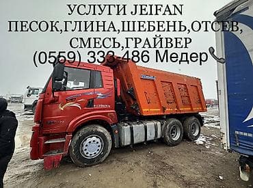 bj 40: Грузовик — 1