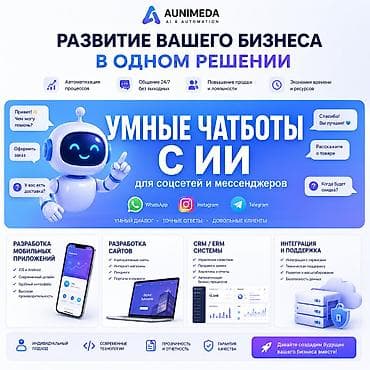 Мужская обувь: Разработка сайтов и мобильных приложений: создание, дизайн, запуск под — 1