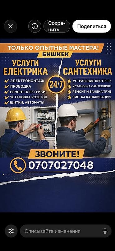 Электрик | Установка счетчиков, Демонтаж электроприборов, Монтаж видеонаблюдения Больше 6 лет опыта