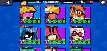 недавно: Аккаунт Brawl Stars Характеристики: - Открыто 60 из 104 бойцов - — 3