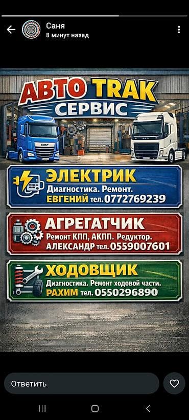 кабина спринтера: Авто TRАK Сервис — профессиональное обслуживание и ремонт грузовых — 1