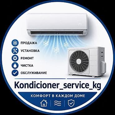 Кондиционер, кондиционеры, установка кондиционера, монтаж