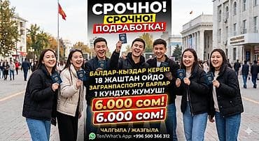 работа англия бишкек: Подработка ПИШИТЕ НА What’s App по указанному ниже номеру 👇 — 1