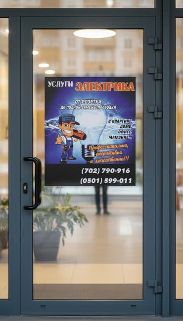 установка отоплении: Услуги электрика. Выполнение электромонтажных работ: от установки и — 2