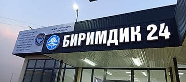 Изготовление рекламных конструкций: | Вывески, Лайтбоксы, Таблички, | Монтаж, Демонтаж, Разработка дизайна — 6
