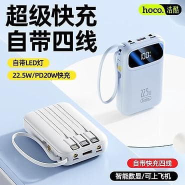 ipod nano 6: Внешний аккумулятор Hoco с четырьмя встроенными кабелями и — 2