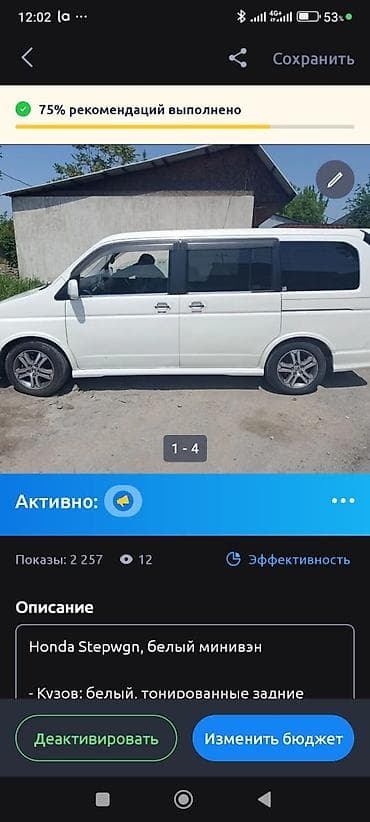 stepwagon: Honda Stepwgn: 2006 г., 2 л, Минивэн — 3