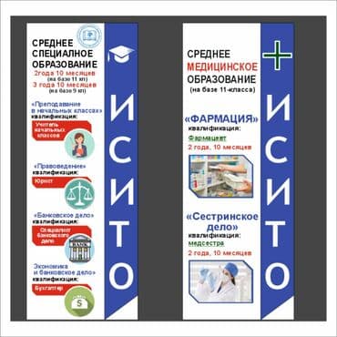 рекламные стенды: Рекламный баннер для "SPA HOUSE" размером 470,00 см на 300,00 см — 27