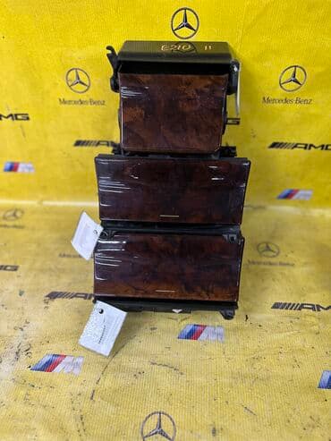 бу наборы ключей: Центральная консоль Mercedes-Benz Б/у, Оригинал — 2