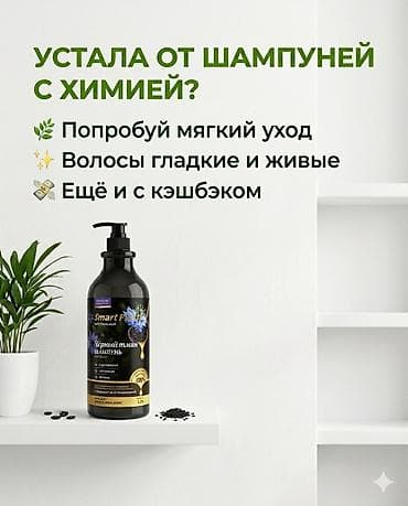 цитрус: Набор безопасных бытовых и пищевых продуктов для семьи: 1) Средство — 3
