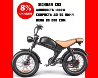 выкуп велосипедов: Электровелосипед, Новый — 7