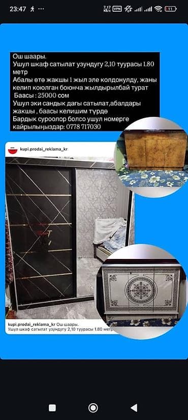 Шкаф купе, С зеркалом
