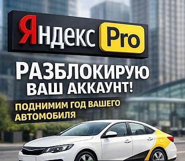 dream car: Требуется Водитель такси - С личным транспортом, Без опыта, Обучение, Подработка, Старше 18 лет — 1