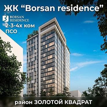 osh flat: Апарт-отель BORSAN RESIDENCE в золотом квадрате Исанова × Токтогула — 1