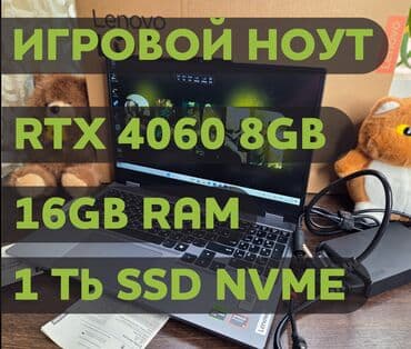 Ноутбук, Lenovo, 16 ГБ ОЗУ, AMD Ryzen 5, 15.6 ", Б/у, Игровой, память SSD at lalafo.kg Ноутбук, Lenovo, 16 ГБ ОЗУ, AMD Ryzen 5, 15.6 ", Б/у, Игровой, память SSD