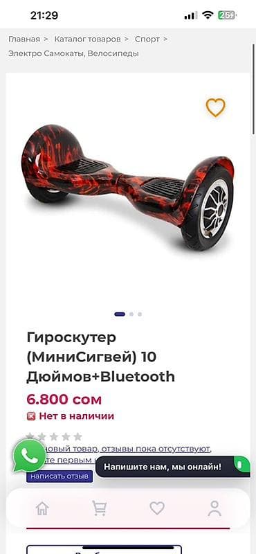 недорогие скутеры: Гироскутер, чехол и зарядка в подарок, подключается к блютузу. Отдам — 8