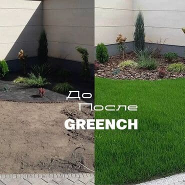 грунт для комнатных растений: Газон! Автополив! Ландшафтный дизайн. Обслуживание. Посадка растений — 6