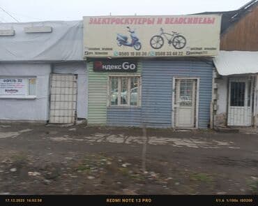 макс: Задаётся помещения под фас фуд крылышки и для похожых пройектам — 2