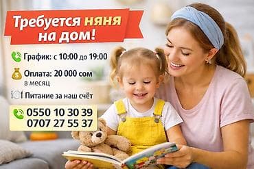 full construction: 📢 Бала кароочу (үй жардамчысы) талап кылынат Үйгө жоопкерчиликтүү — 2