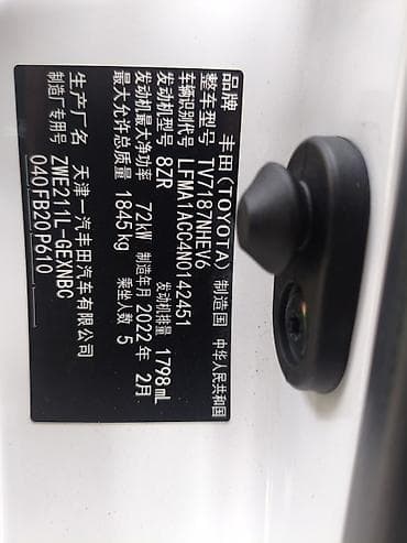 mazda mps: Toyota Corolla: 2022 г., 1.8 л, Вариатор, Гибрид, Седан — 7