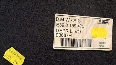 elave is: Обшивка багажника левая Е39 8 159 475 Год 2000 В отличном состоянии — 3