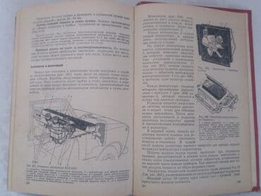 велик на титановых дисках: Книга. Автомобили ВАЗ. Эксплуотация и обслуживание автомобилей ВАЗ — 2