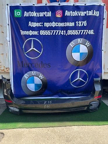 Бампер BMW, Б/у, Оригинал